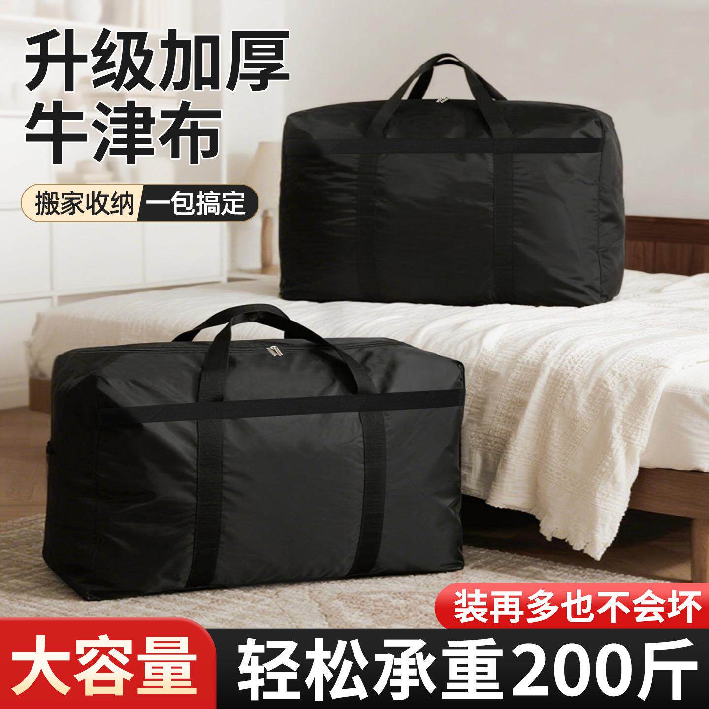搬家打包袋被子收纳袋装衣服行李防水加厚大容量牛津布编织袋棉被