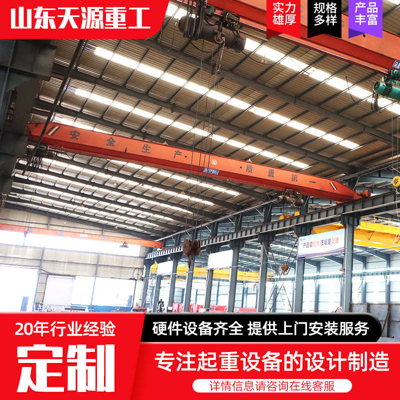 单梁桥式起重机 车间用5吨悬挂桥式行吊 电动无线遥控单梁起重机