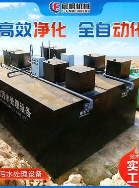 地埋式一体化污水处理器农业生产生物制废水污染水收集处理设备