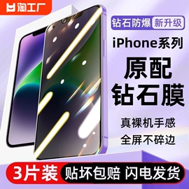 适用iphone苹果1514131211propromax防窥x钢化膜全屏xs手机xr水凝膜，87plus陶瓷xsmax6保护膜se3侧边