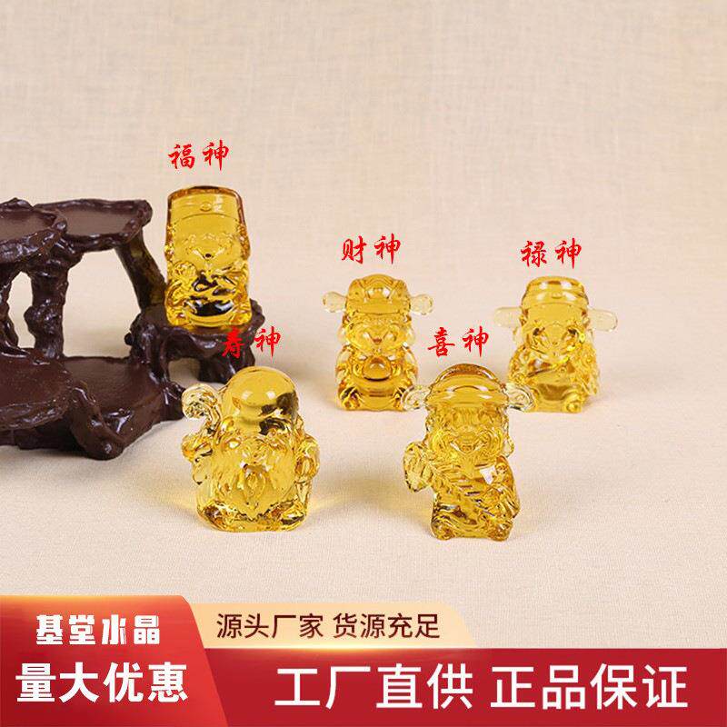 水晶琉璃五福财神摆件家居装饰开业婚庆礼品玻璃制品工艺品