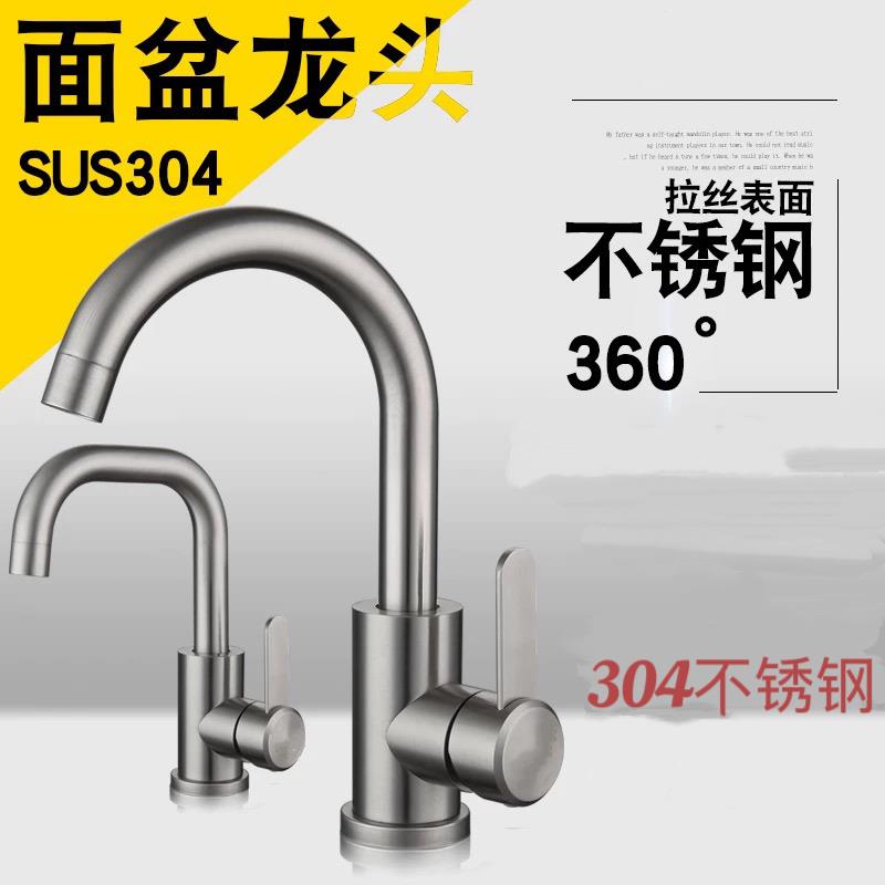 304不锈钢黑色面盆龙头冷热卫生间360度旋转洗手盆洗脸盆龙头单孔