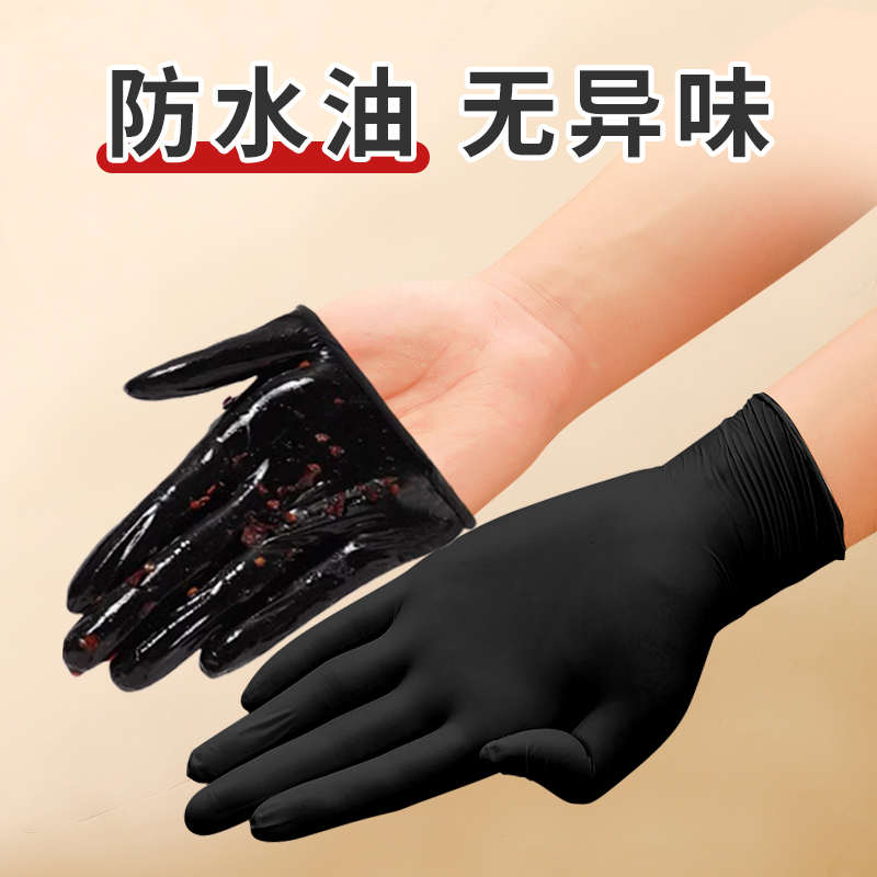 厨师专用手套食品级丁腈耐用厨房做饭切菜一次性丁晴家用炒菜料理