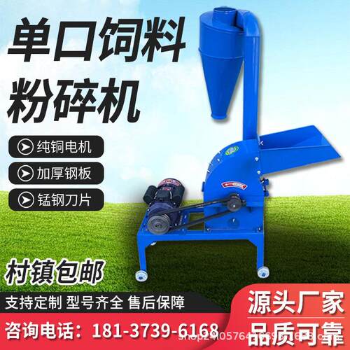 万能粉碎机场单口双口粉碎机粉碎一体机养殖草料秸秆玉米粉碎