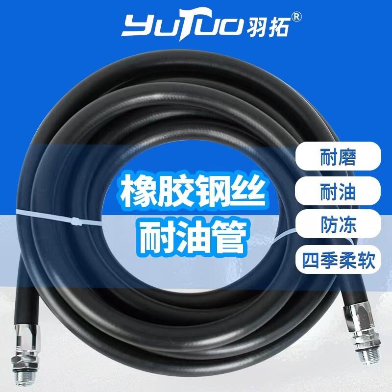 加油软管专用高压油管加厚油管6分1寸油管加油机配件耐油防冻软管