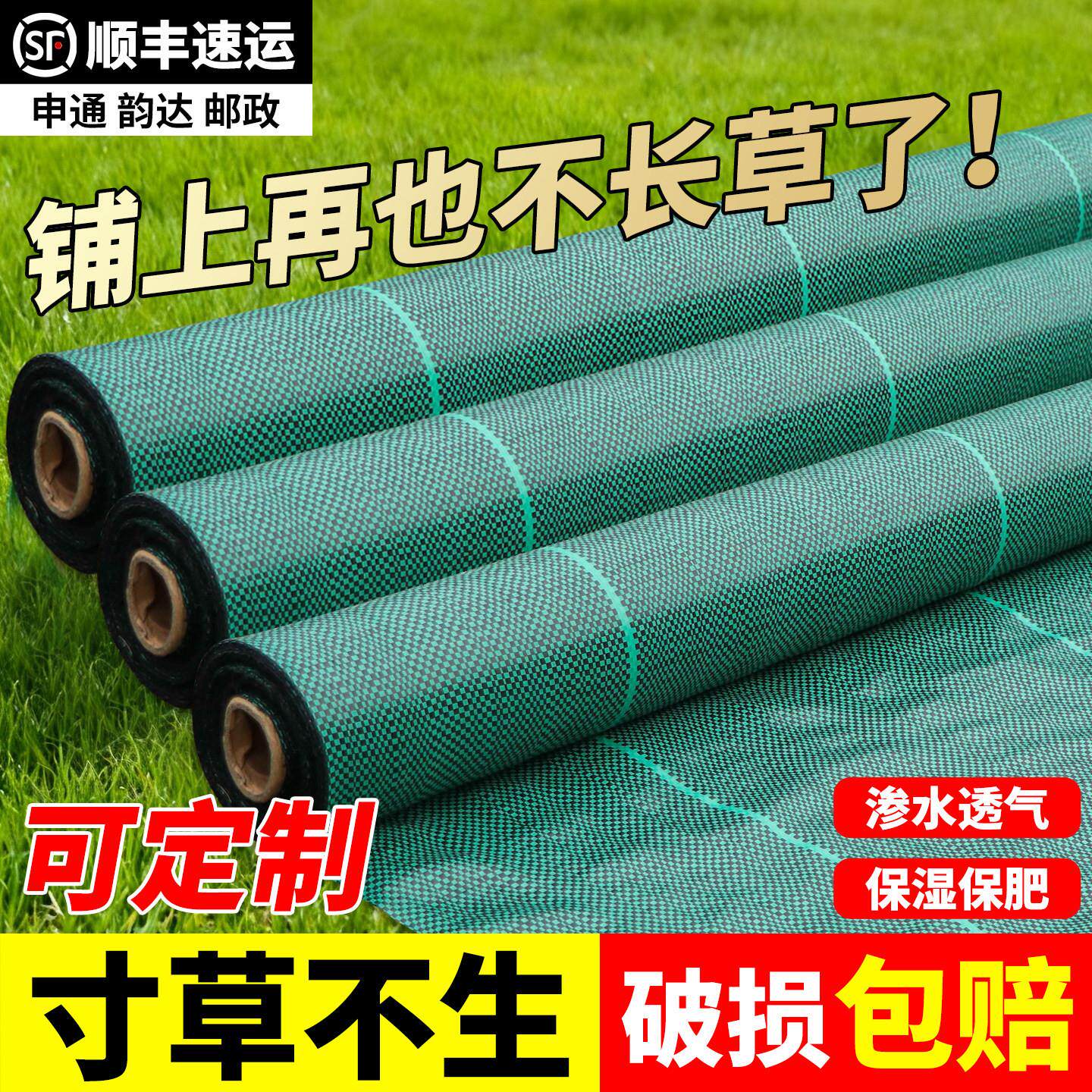 绿色盖草布除草地布园艺防草布种植果园地布地膜防草地布花园新型