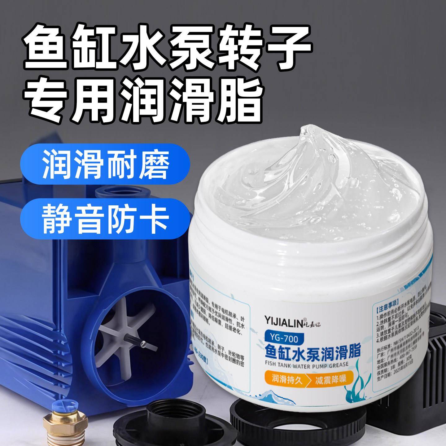 鱼缸水泵转子专用润滑脂水族箱潜水泵轴承润滑油海缸造浪泵养护油