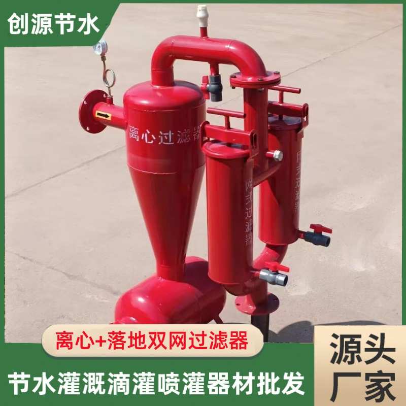 2寸单双调节离心手动过滤器3钢制网离心砂石过滤器寸农用罐施肥