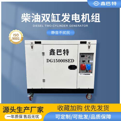 柴油230v400v10千瓦20千瓦电启动双缸静音移动式风冷发电机组两用