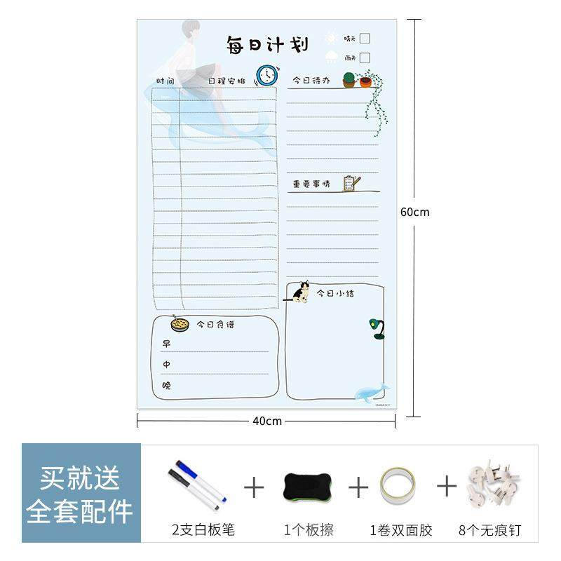 自律表儿童自律计划表 学习打卡表墙贴儿童成长自律表 儿童计划表