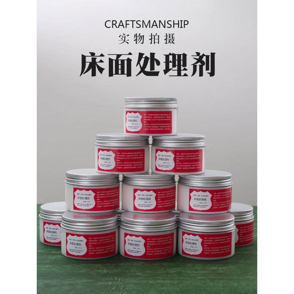 床面处理剂100克  手工DIY皮革皮面处理 毛面皮边 非封边液5025