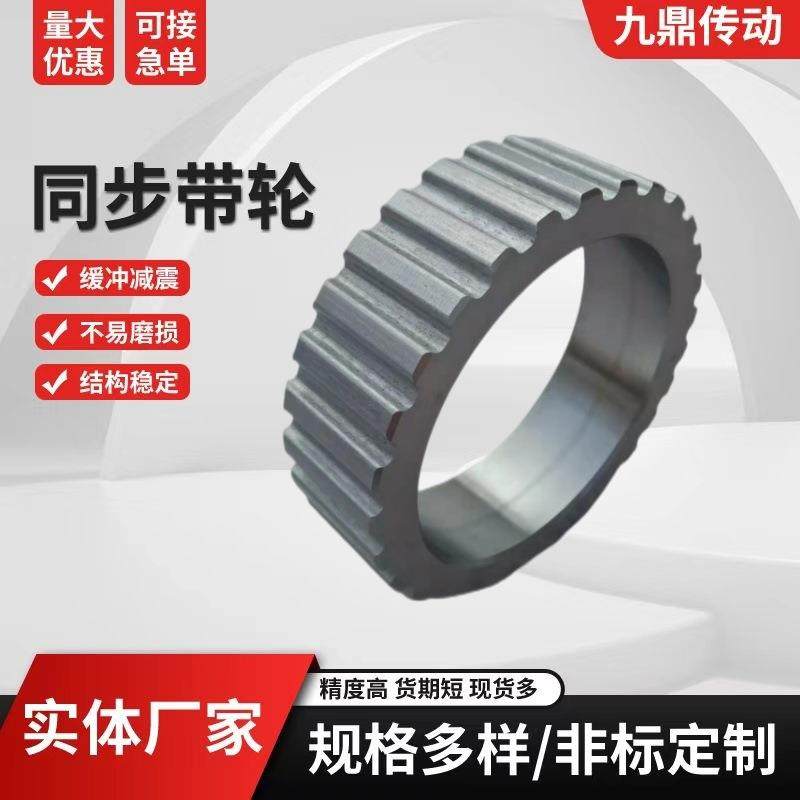 同步轮3m5m8m铝合金皮带轮套装同步齿轮
