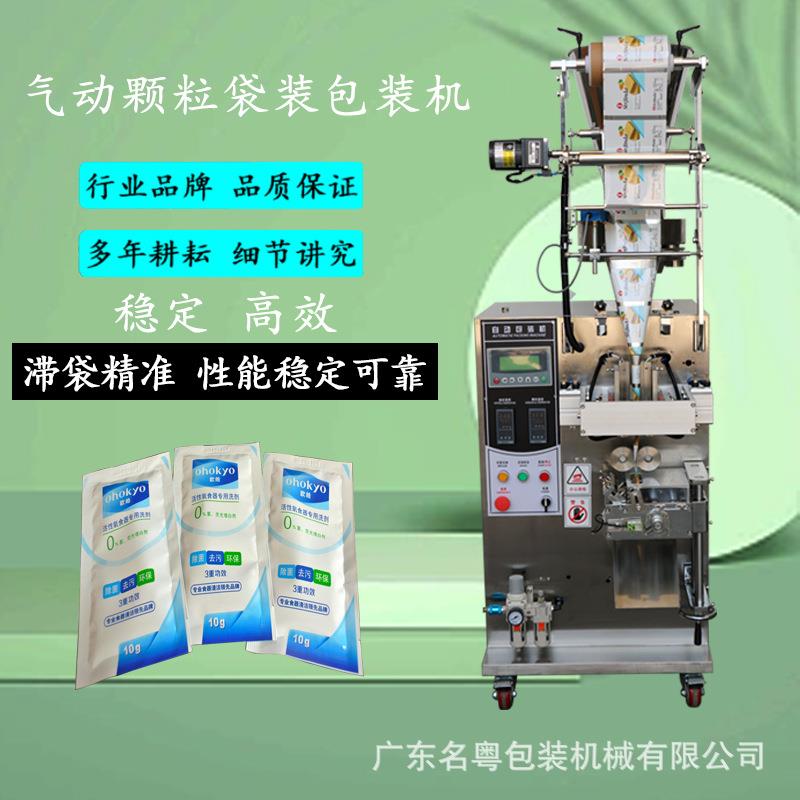 全自动量杯式颗粒包装机小型立式自动包装机卷膜全自动颗粒机