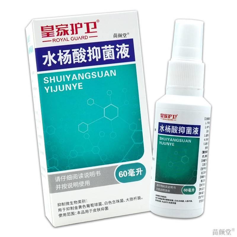 皇卫水杨酸用l抑菌液6ALD0护家ZQOm【天猫正品】喷雾剂男女皮肤外