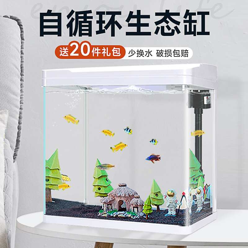 鱼缸客厅生态金鱼小型迷你缸桌面懒人造景玻璃鱼缸家用过滤水族箱