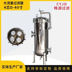 大流量精密保安过滤器RO反渗透纯水3M派克PALL大通量滤芯污水前置