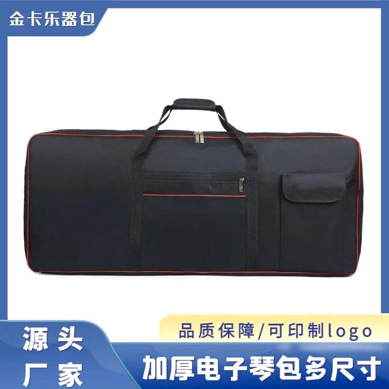 全加厚防水电子琴包61键76键88键6毫米厂家直销