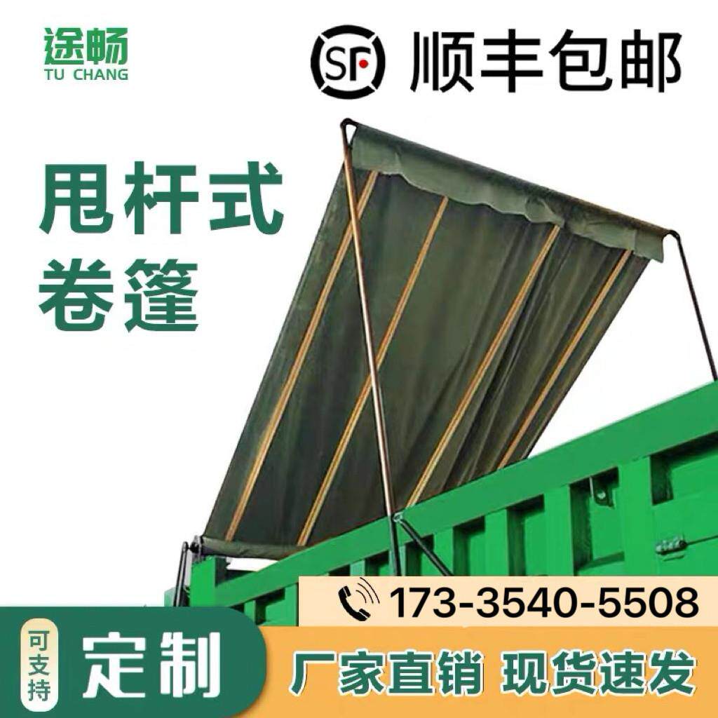 渣土车货车倾卸车环保自动篷布机电动甩杆加厚防雨防晒篷布全套