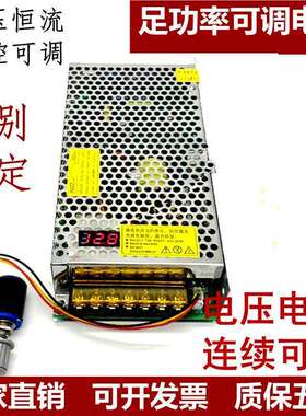 数显可调直流稳压电源200W240W开关电源0-5V0-12V0-24V0-36V0-48V