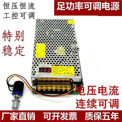 数显可调直流稳压电源200W240W开关电源0-5V0-12V0-24V0-36V0-48V