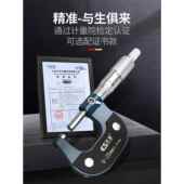 苏测千分尺高精外径微千度分卡测厚仪杏淼螺旋测尺微器仪内径内孔