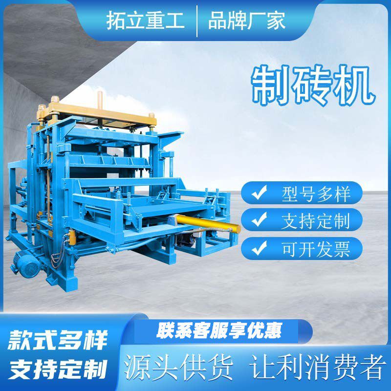 4-30液压制砖机一次成型多种模具路面透水砖水泥制砖机砌块成型机