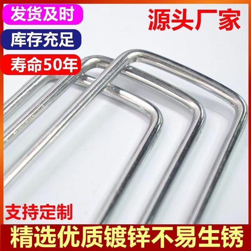 u型地钉草坪防草布地钉围栏滴灌带多肉草皮三维网固定钉u型钉子