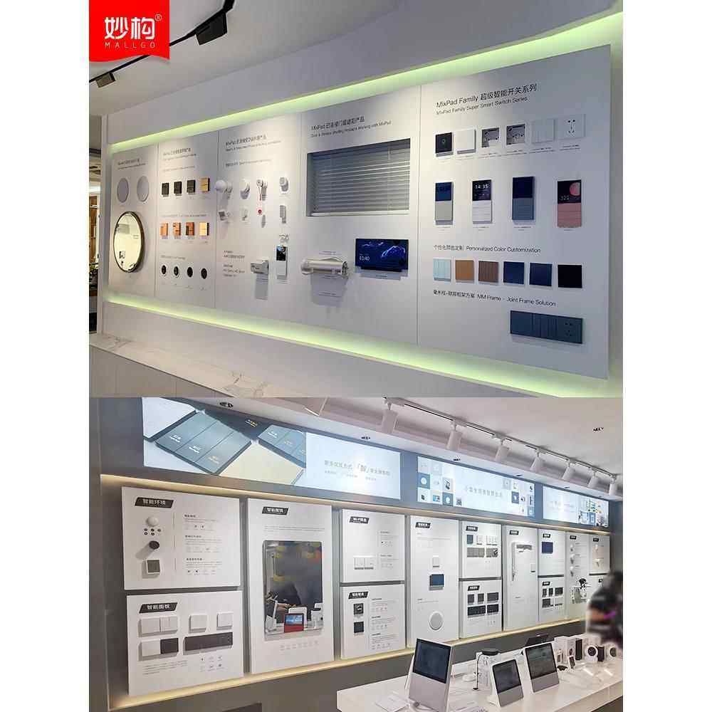 定制智能家居样品展板开关插座照明无主灯模块样品展厅挂板热卖