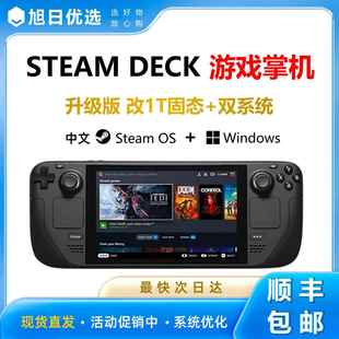 oled掌上游戏机双系统 SteamDeck 可回收 Deck二手掌机 Steam