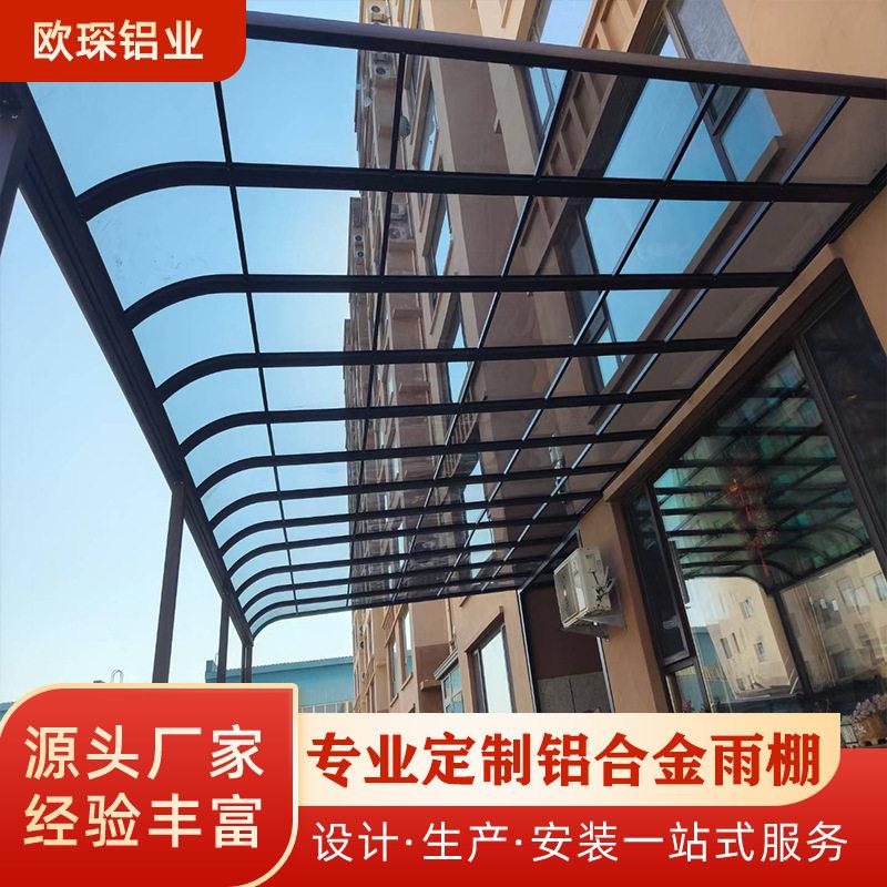 铝合金雨棚楼顶防雨遮阳棚屋檐阳台露台窗户家用别墅阳光棚遮雨篷