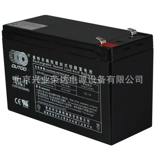 奥特多蓄电池OT9-12 奥特多12V9AH通讯设备专用铅酸蓄电池12V10AH