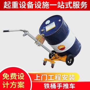 450kg油桶搬运车全能型油桶搬运车鹰嘴油桶推车铁桶手推车