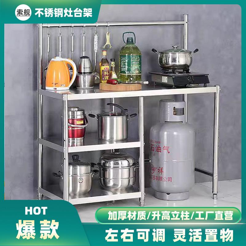 不锈钢厨房灶台置物架煤气罐落地灶台案板台面多功能收纳储物架子