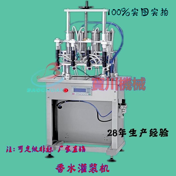 四头真空灌装机香水灌装机半自动液体灌装机四头香水灌装机