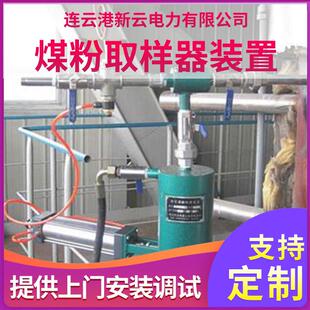 厂家煤粉取样器煤粉取样装置固定煤粉取样器电动煤粉取样器