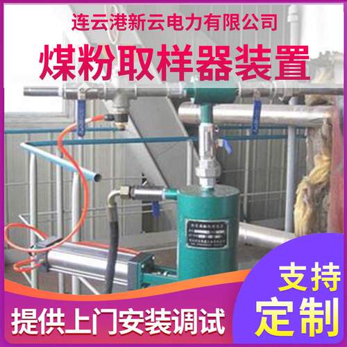厂家煤粉取样器煤粉取样装置固定煤粉取样器电动煤粉取样器
