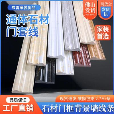 大理石门框包边门套瓷砖腰线装饰线条窗户阳台套窗套窗框石材垭口