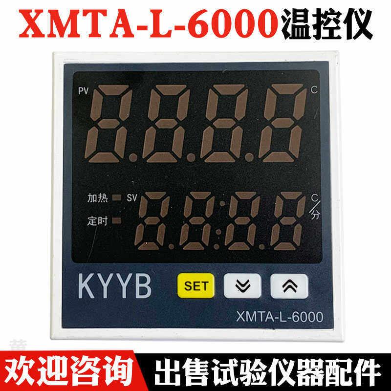 XMTA-L-6000型烘箱温控仪表 恒温鼓风干燥箱培养箱工业烤箱温控器