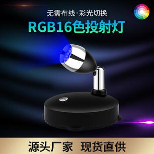 智能遥控射灯电池款珠宝画展艺术品投光灯植物装饰RGB氛围投射灯