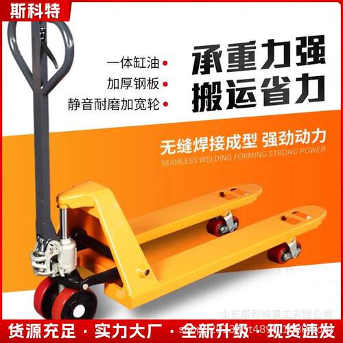 手动搬运车地牛液压叉车小型升高车2吨吨5吨油压手推装卸车