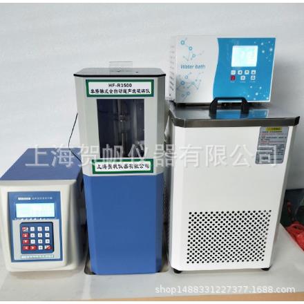 非接触式全自动超声破碎仪-HF-R1200多用途超声波破碎