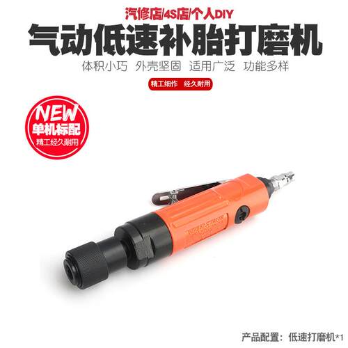 气动刻磨机风磨气磨风动轮胎补胎打磨机气磨机研磨机砂轮机除胶机