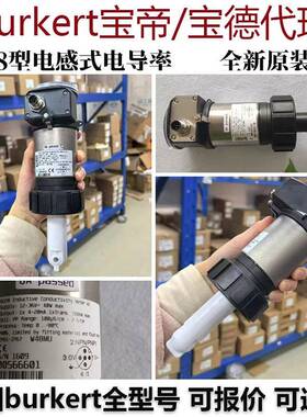 【议价】burkert宝德8228电导率00566605 00567042 一体式变送器