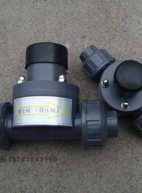 。UPVC/PVC塑料弹簧式 安全阀/背压阀/单向泄压阀 DN15/20/25直插