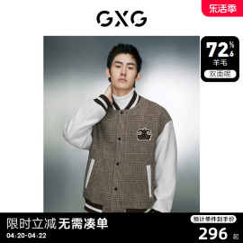 gxg男装拼色双面呢格纹，保暖棒球服夹克外套2023年冬季