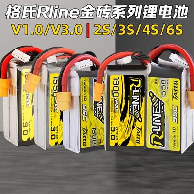 TATTU格氏RLINE4S6S锂电池1300金砖3.0 1550 1800 2000mah95/120c