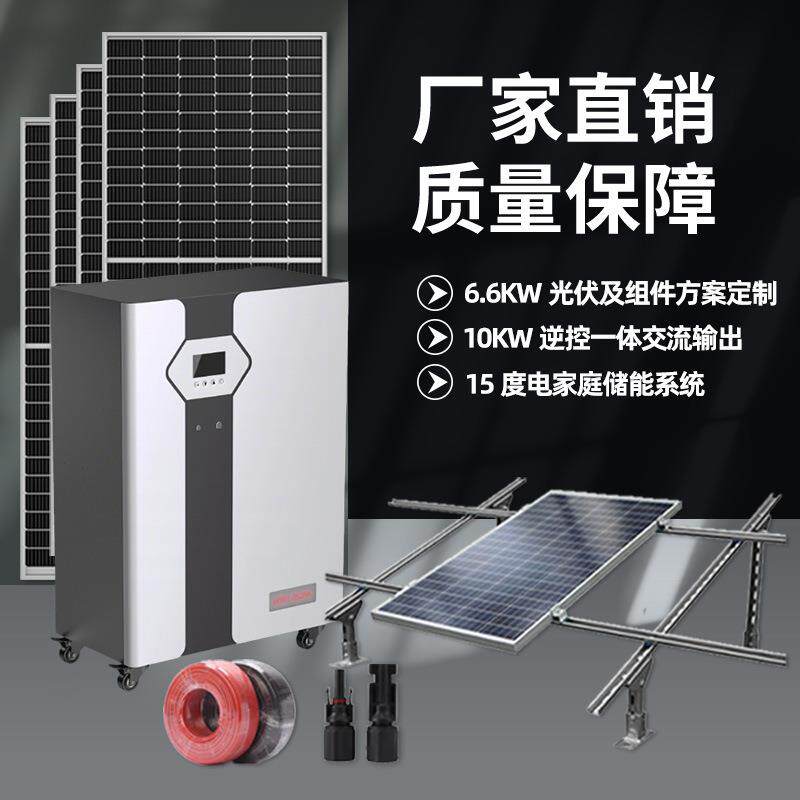 家用储能一体机15度可移动A品磷酸铁锂锂电芯11KW光伏逆控一体机