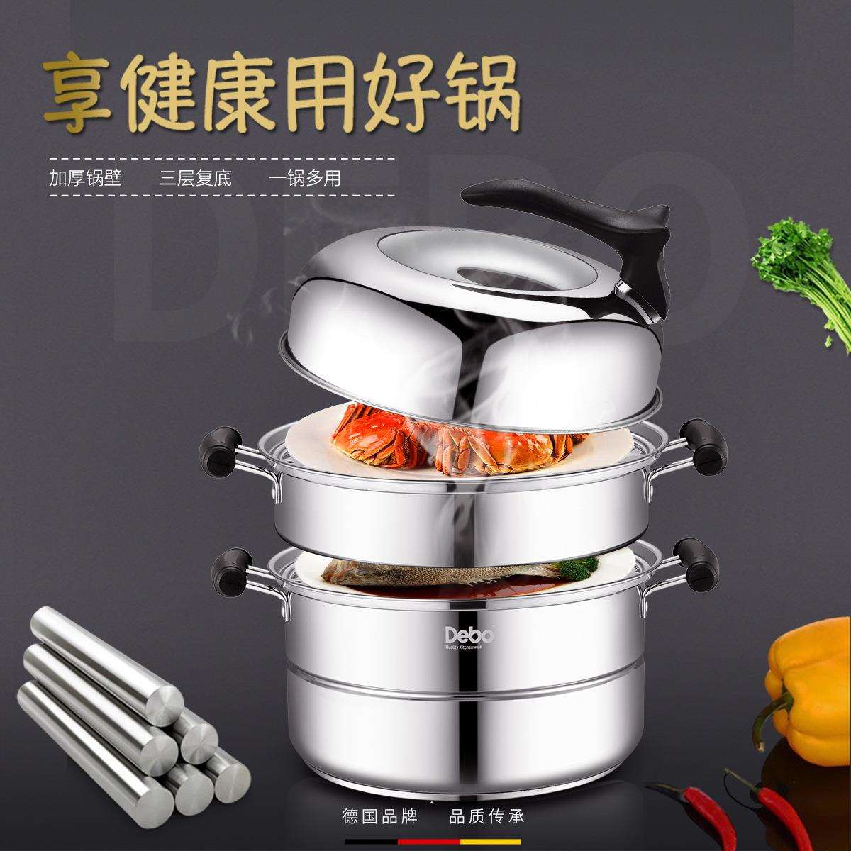 德铂蒸锅不锈钢大容量家用加厚蒸笼电磁炉多功能多层三层双层