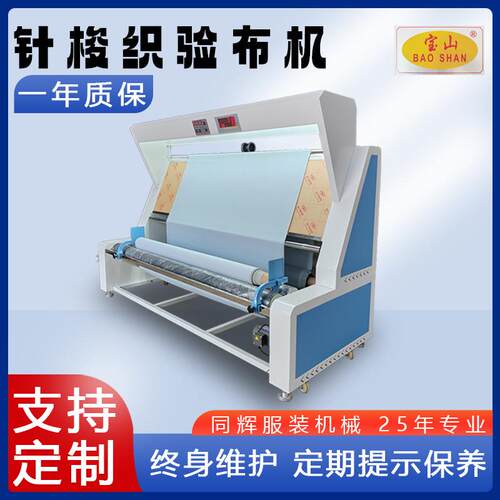 厂家直营双变频器调速高精准计数器针梭织布料全自动验布机