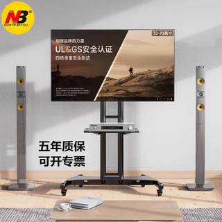 NB推车液晶电视可移动支架视频会议挂架32-80寸通用AVA1500-60-1P